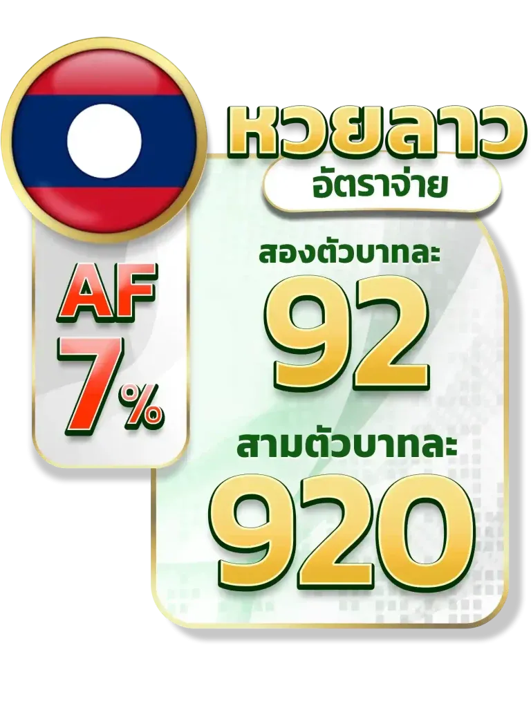 ruayraew ทางเข้า
