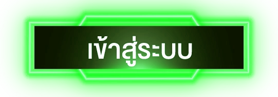ruayraew