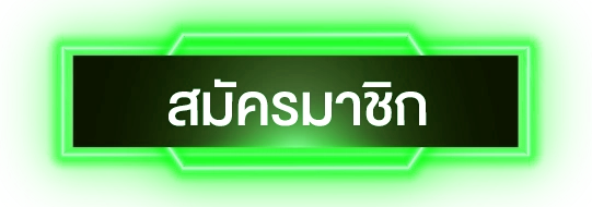 ruayraew