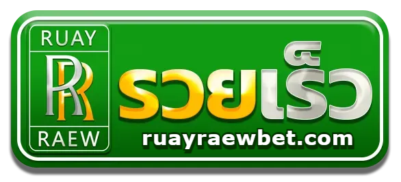 ruayraew